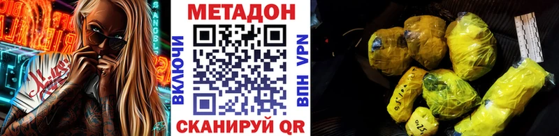 МЕТАДОН VHQ  Нижнеудинск 